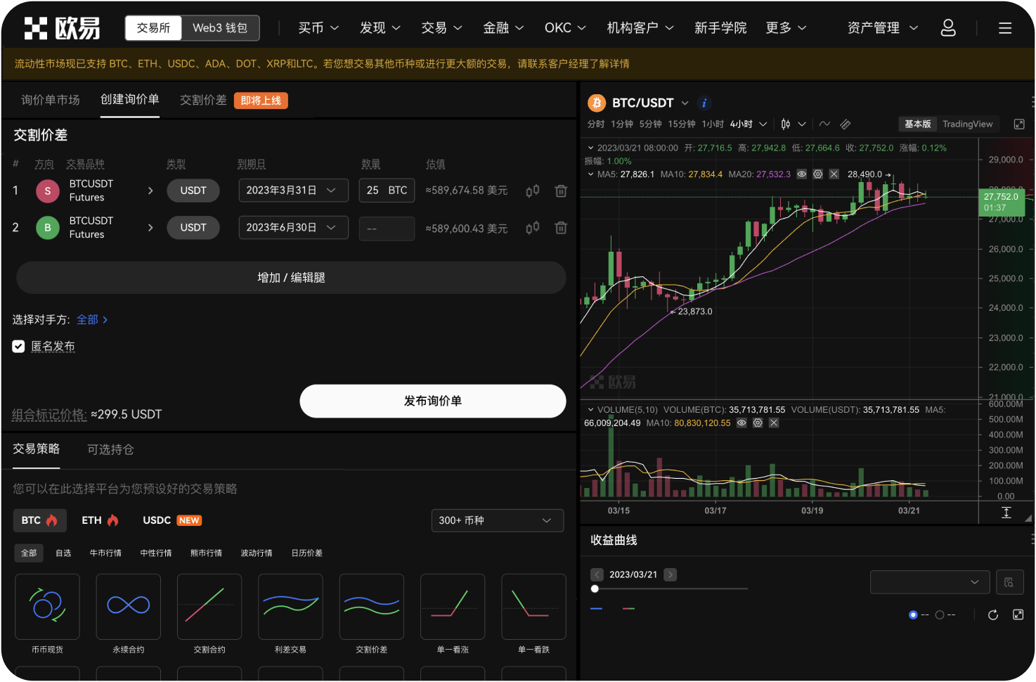 提币需要多久到账
